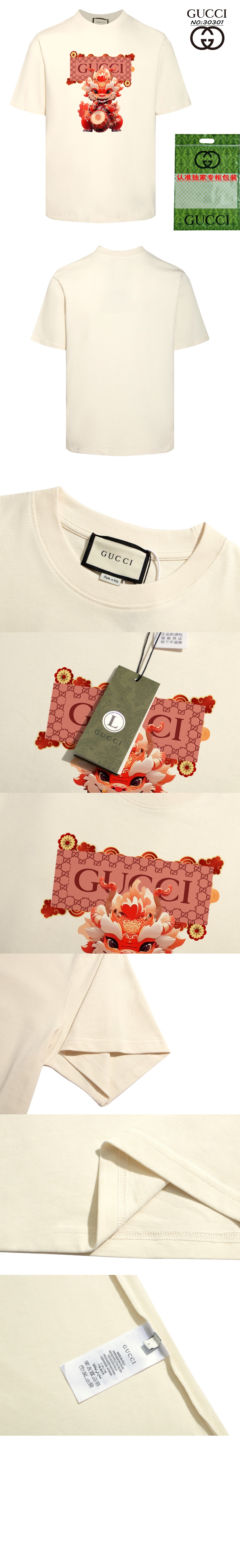 구찌 프린트 면 티셔츠