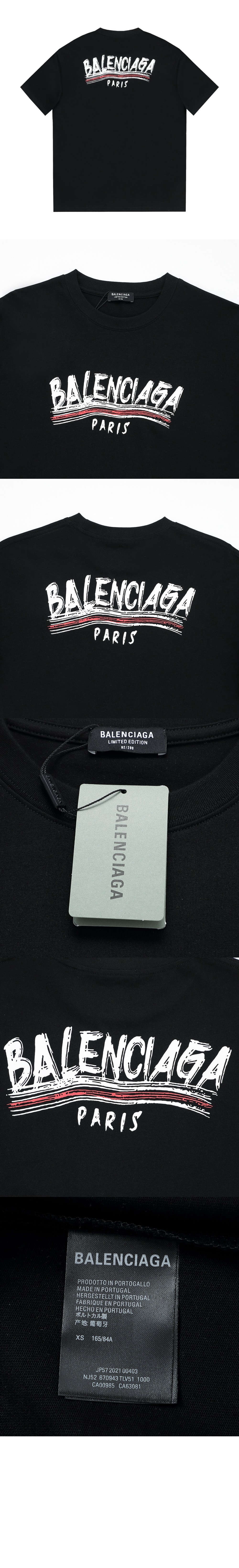 발렌시아가 로고 프린트 반팔