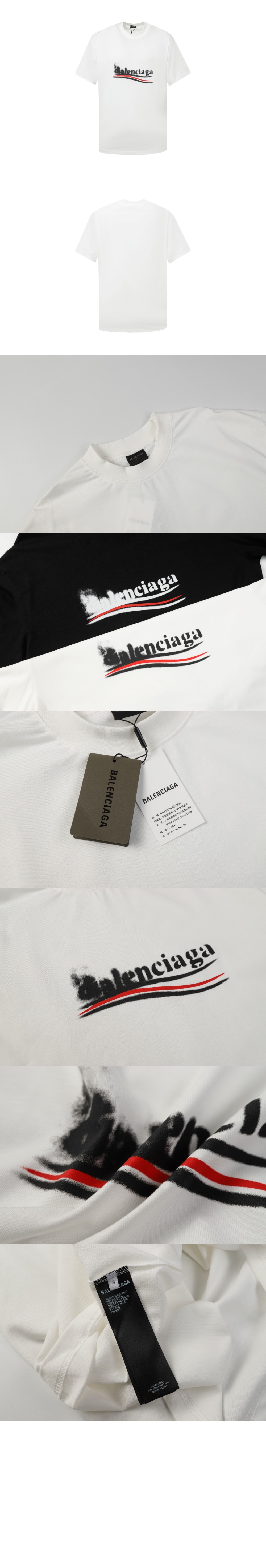 발렌시아가 로고 프린트 반팔