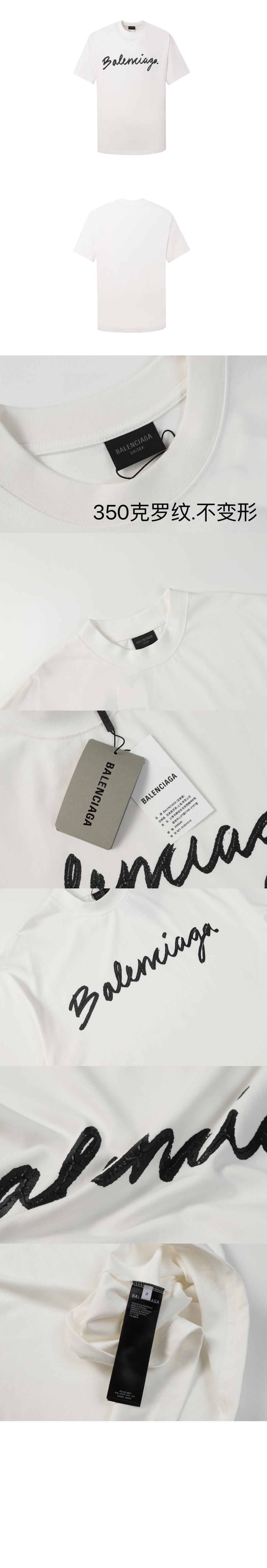 발렌시아가 로고 프린트 반팔