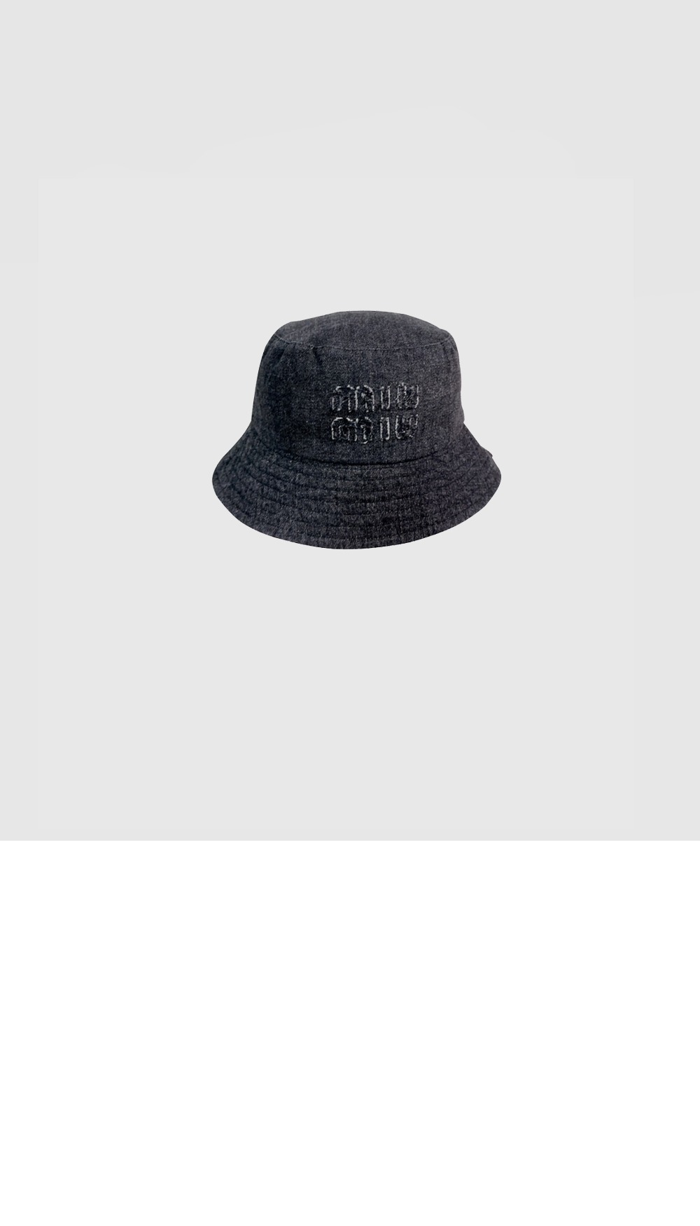 미우미우 벙거지 5HC197