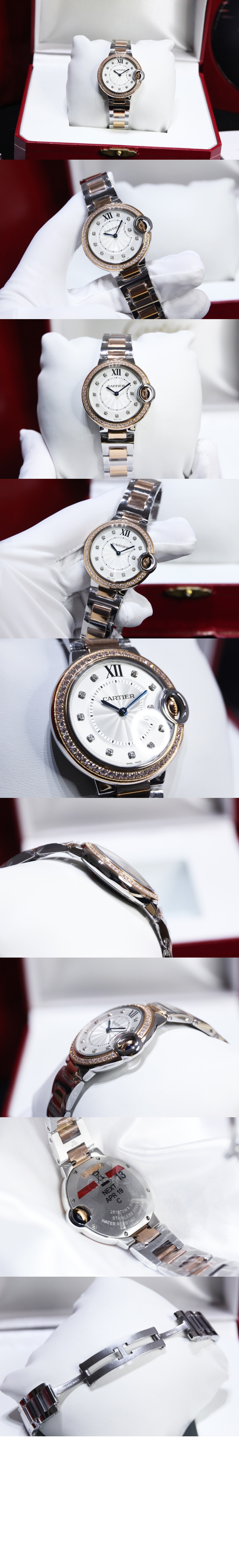 까르띠에 발롱블루 콤비 33 W3BB0023