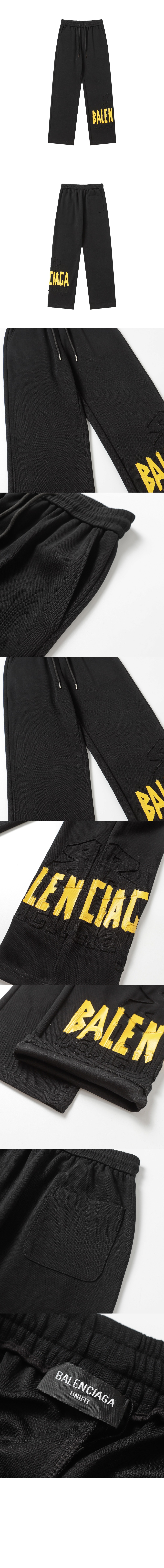 발렌시아가 로고 트랙수트 팬츠