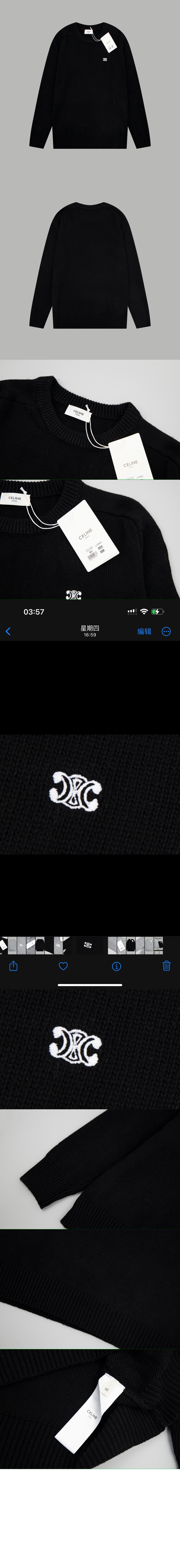 셀린느 로고 프린트 긴팔